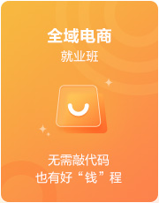 全域電商